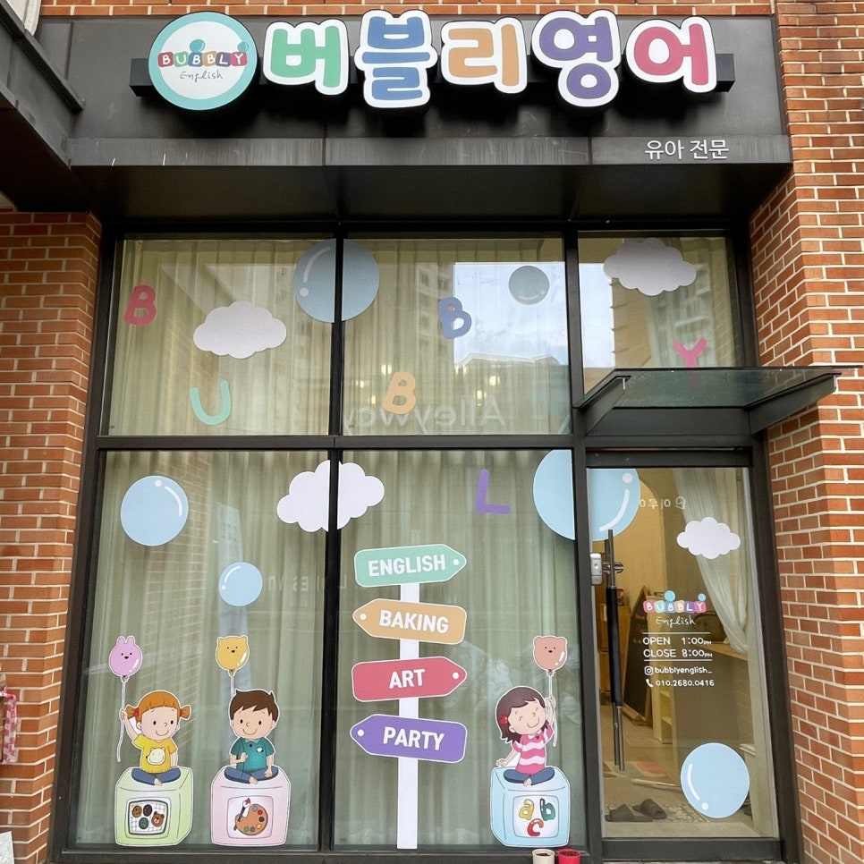 버블리영어 이미지