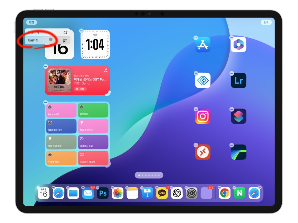 아이패드 프로 7세대 iPad OS 18 베타 3 업데이트 후기 "홈 화면 사용자화 및 제어센터 알아보기" 이미지 2