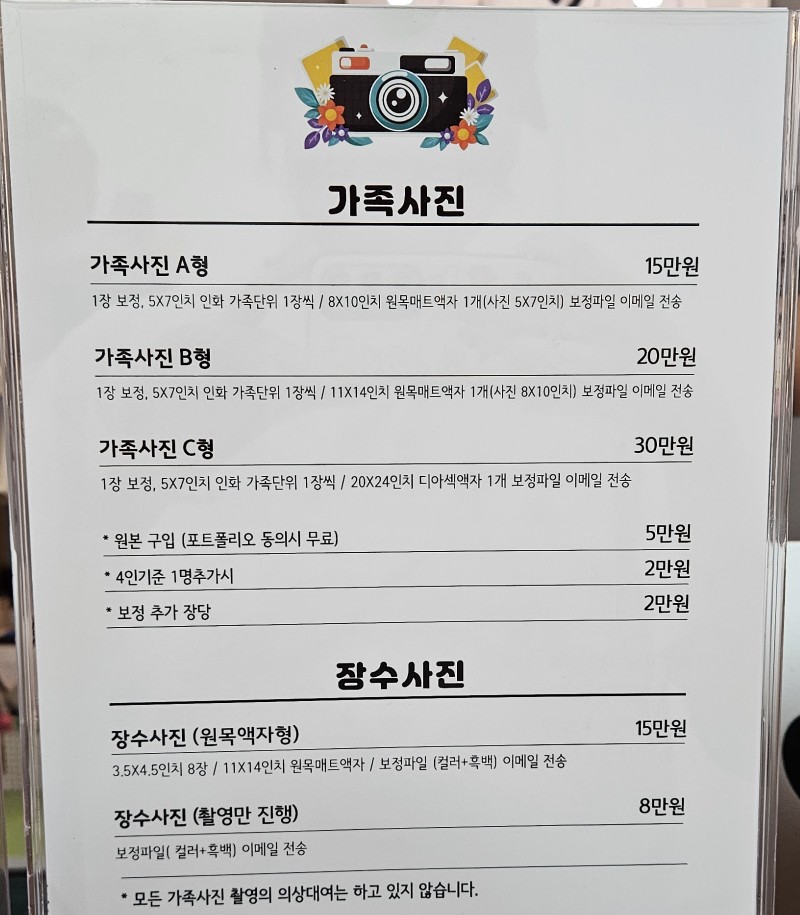 조군사진관 강아지 프로필 촬영 후기 (노원) — 사진 5