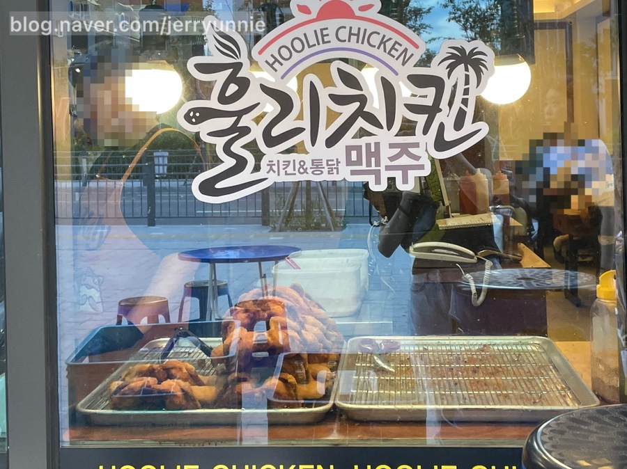 훌리치킨 이미지