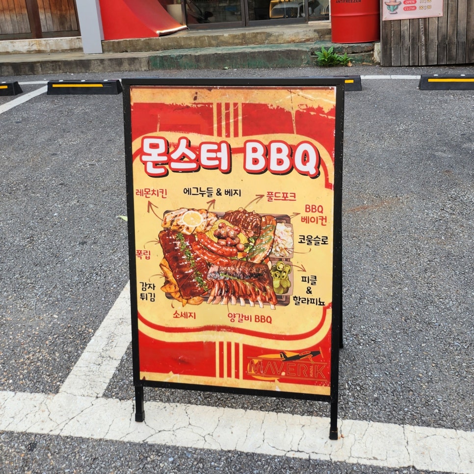 매버릭타운 이미지