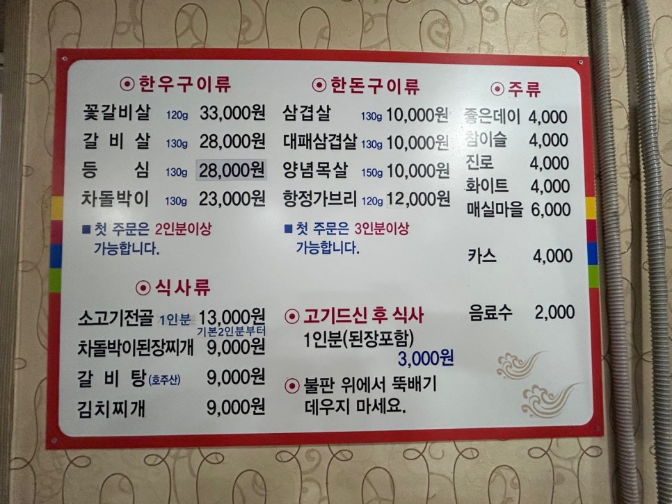 한우촌거구장 이미지