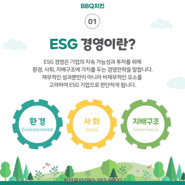 미래를생각 이미지