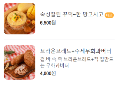 호로록망고사고 이미지