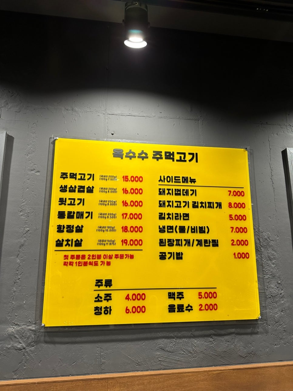 옥수수주먹고기 이미지