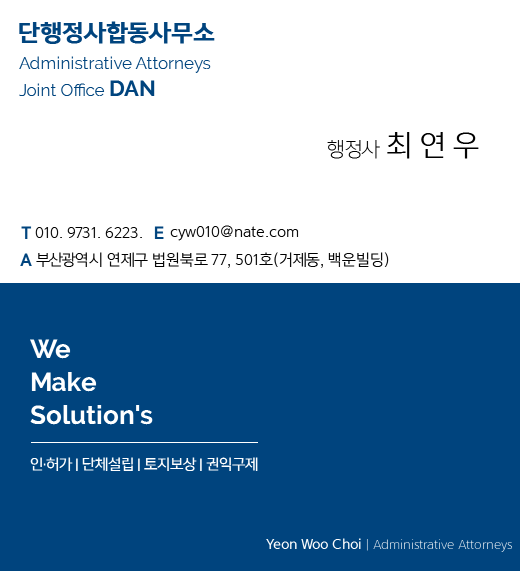 법무사황송연사무소 이미지