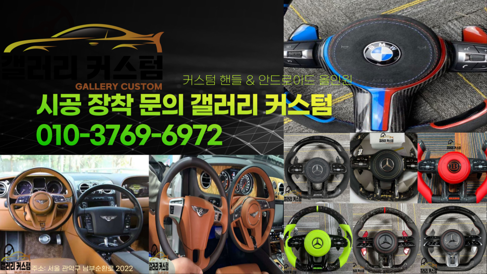 튜닝커스텀24 이미지