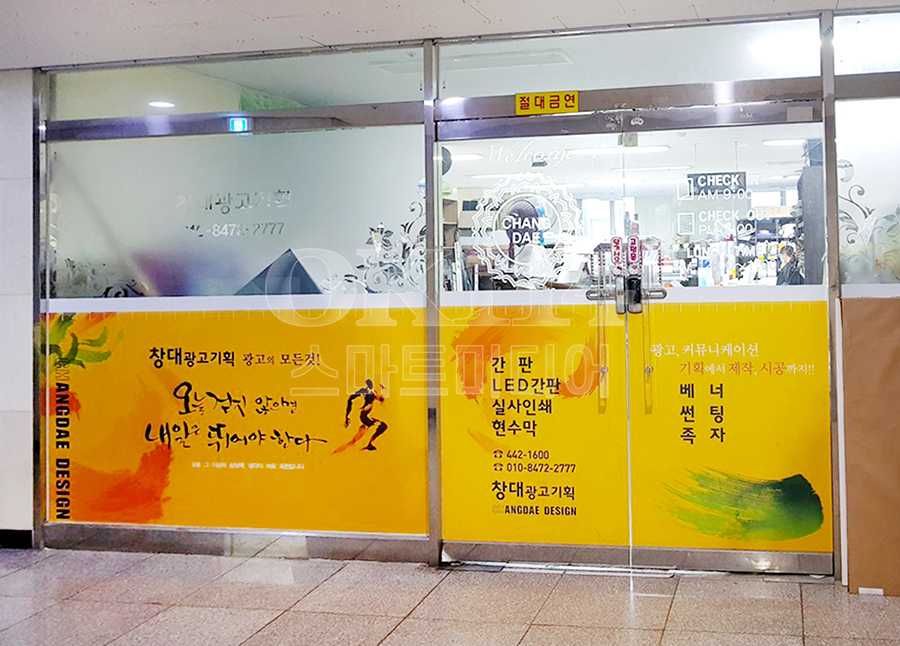 창대광고기획 이미지