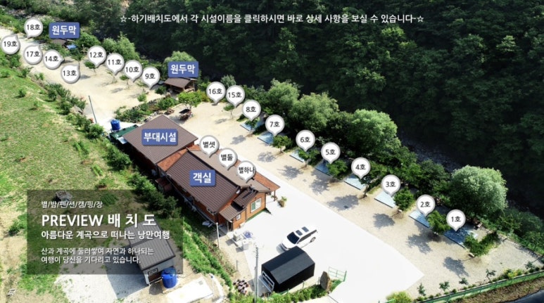 별밤펜션캠핑장 이미지