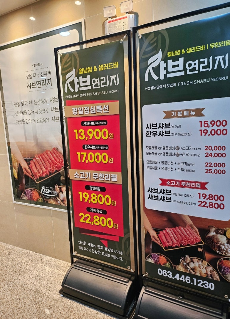 샤브연리지군산점 이미지