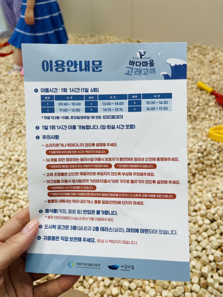 고래고래 이미지