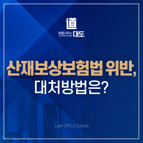 강동법률사무소 이미지