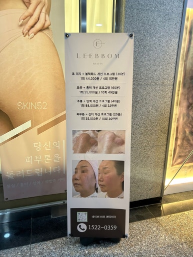 이뽐뷰티 강화점 이미지