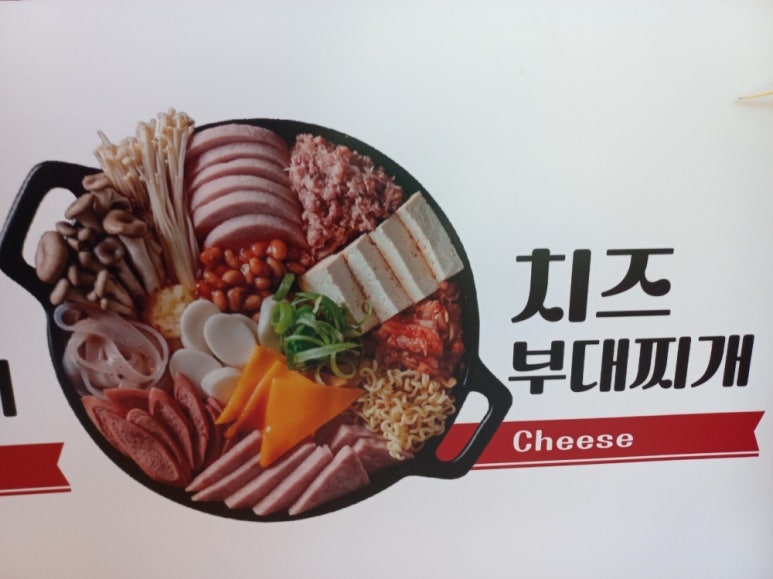 후문부대찌개 이미지