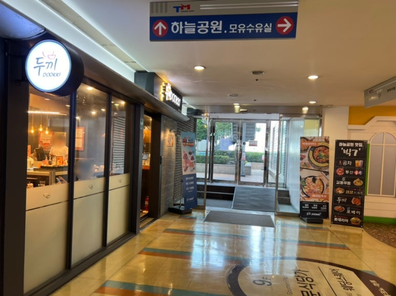 두끼강변테크노마트점 이미지