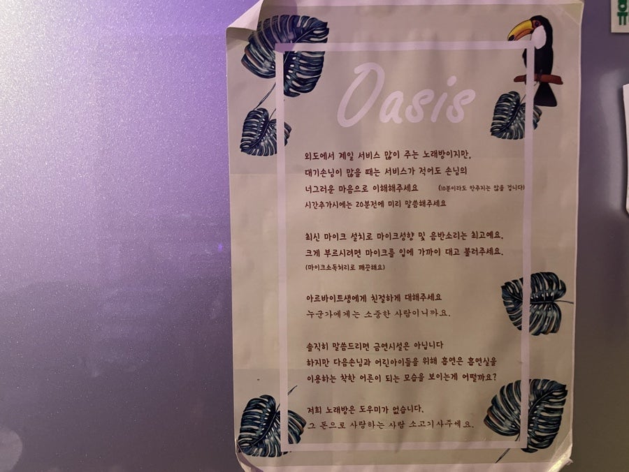 외도노래연습장 이미지