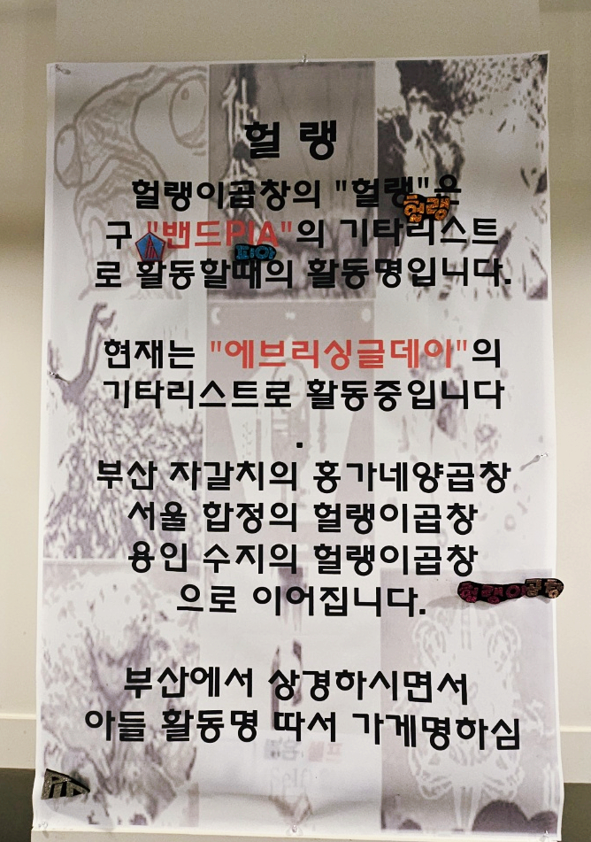 헐랭이곱창 이미지