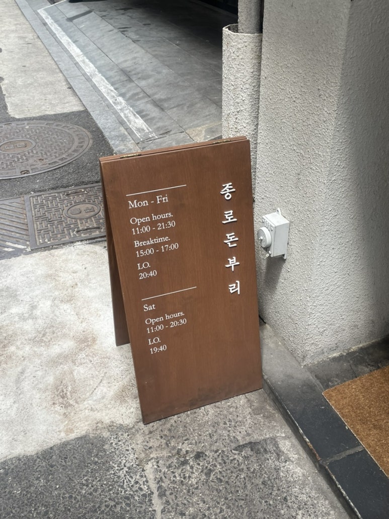 돈부리정 이미지