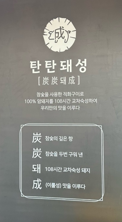 탄탄돼성 이미지