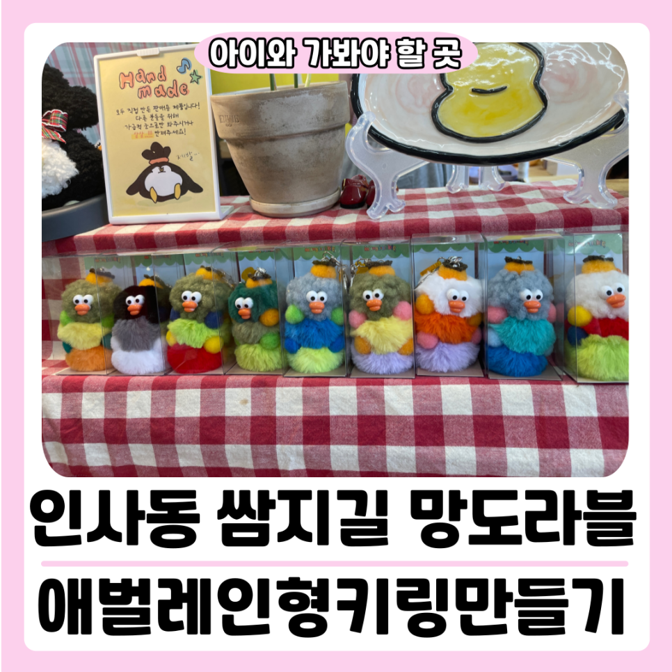 망도라블 이미지