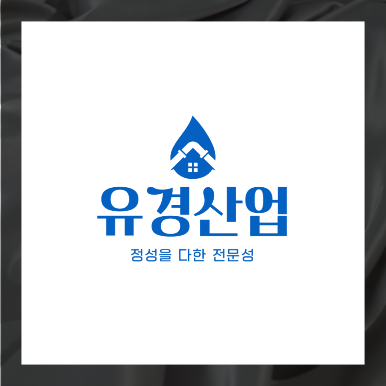 유경산업 이미지