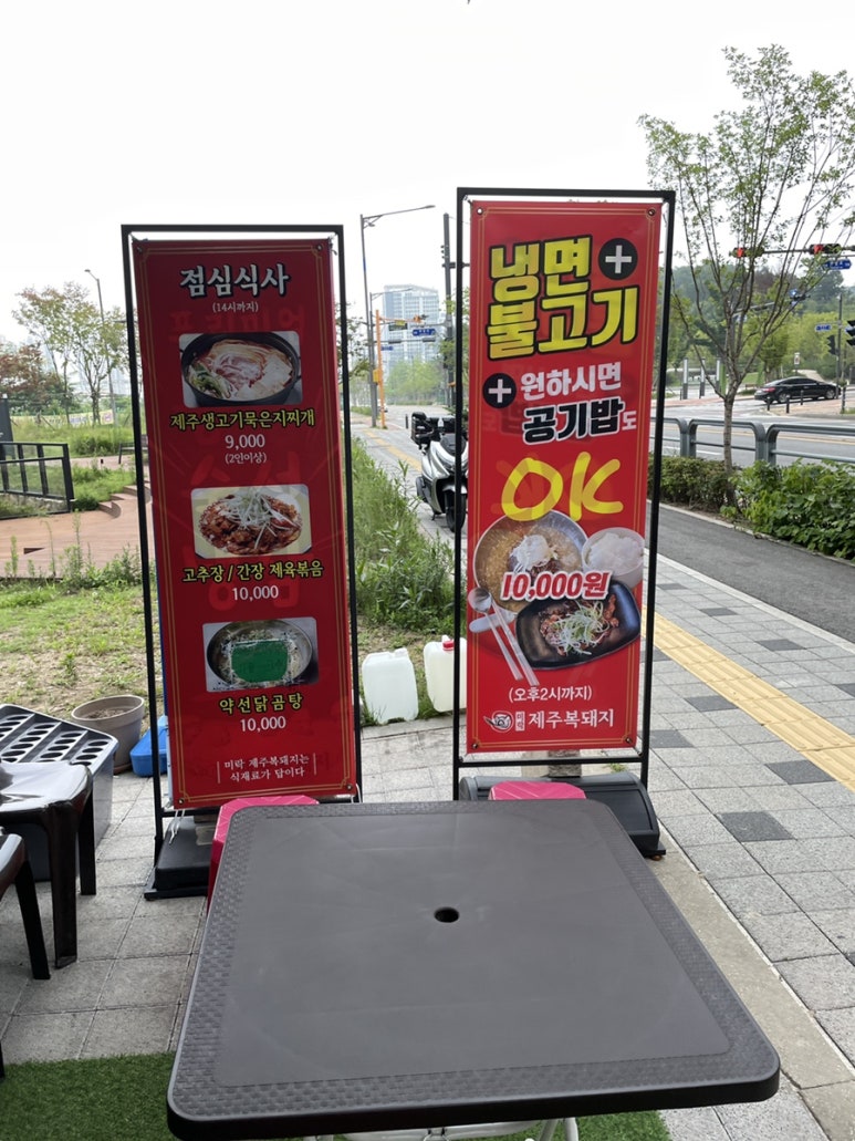 미락제주복돼지 이미지