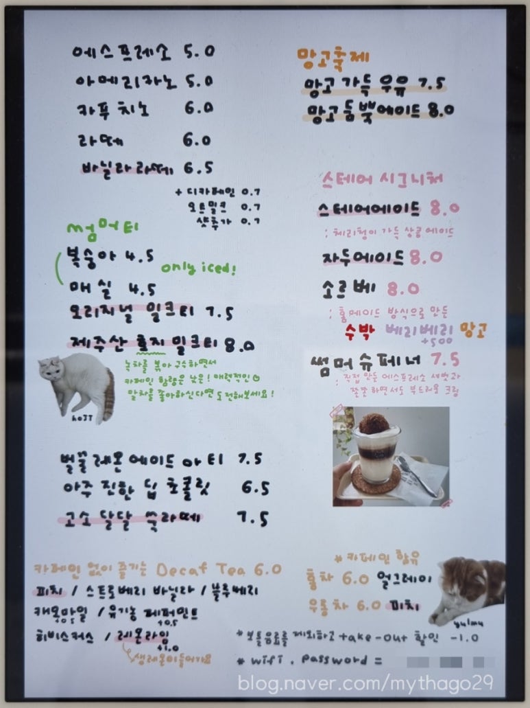 썸머스테어 이미지