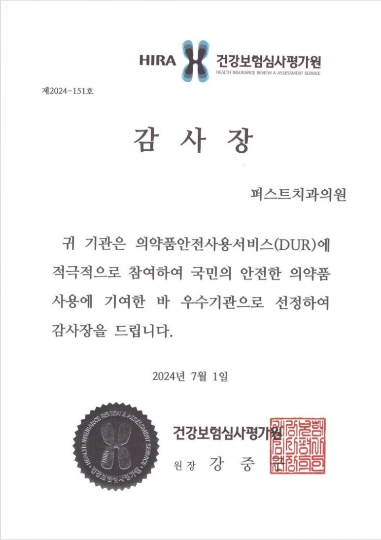 퍼스트안전 이미지