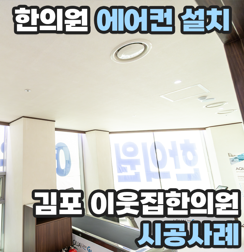 이웃집한의원 이미지
