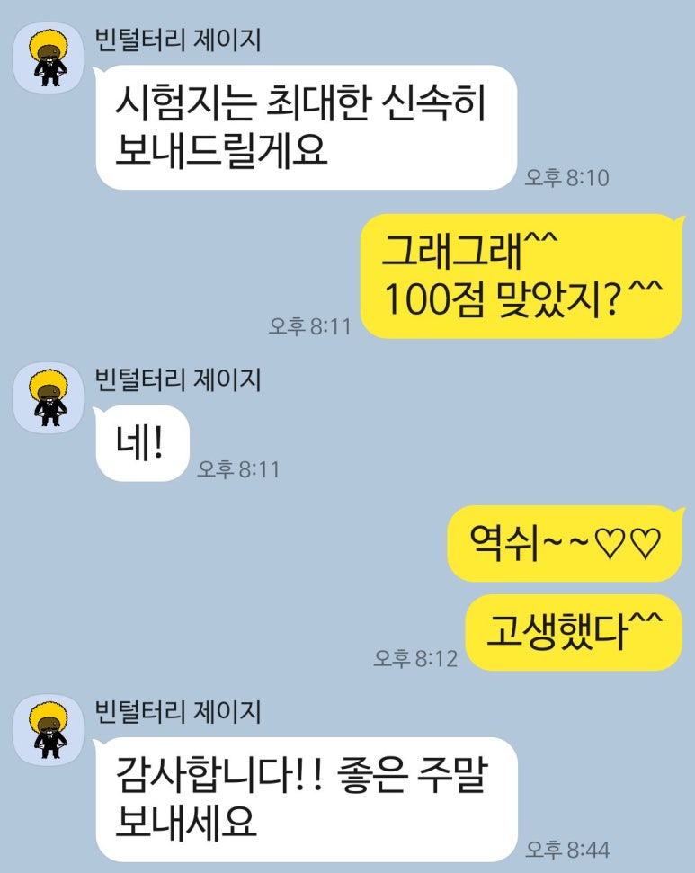 대룡중학교 이미지