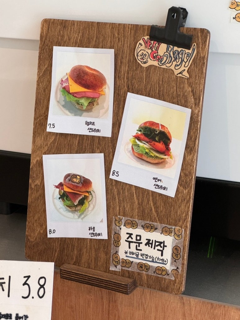 베리굳베이글 이미지