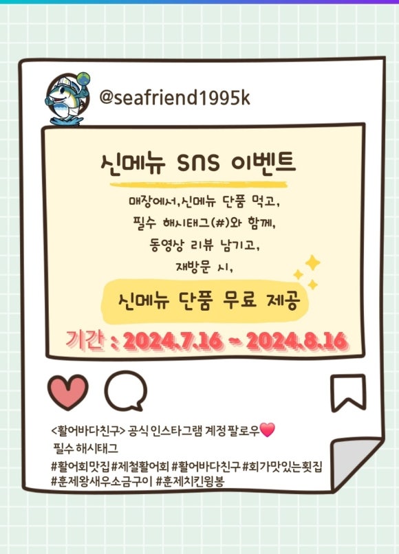 활어바다친구 이미지