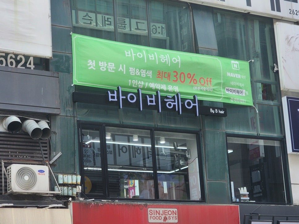 바이비헤어 이미지