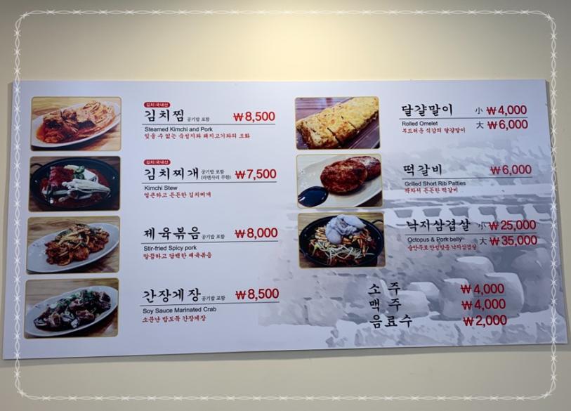 종가 한옥 김치찜 이미지