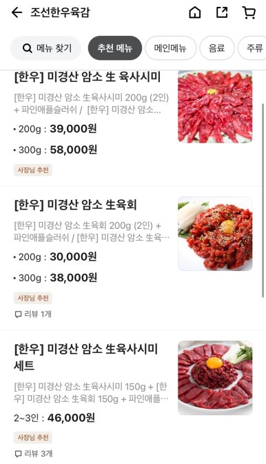 조선한우육감 이미지