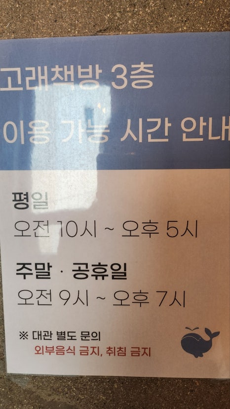 고래빵집 이미지