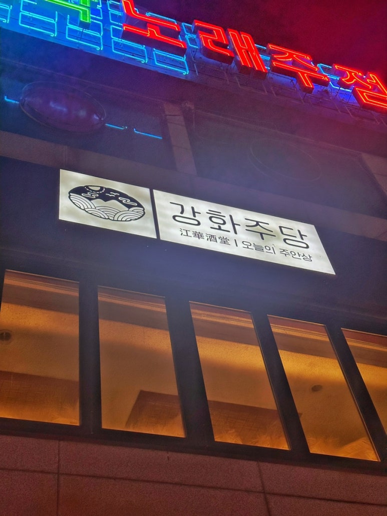 호박노래주점 이미지