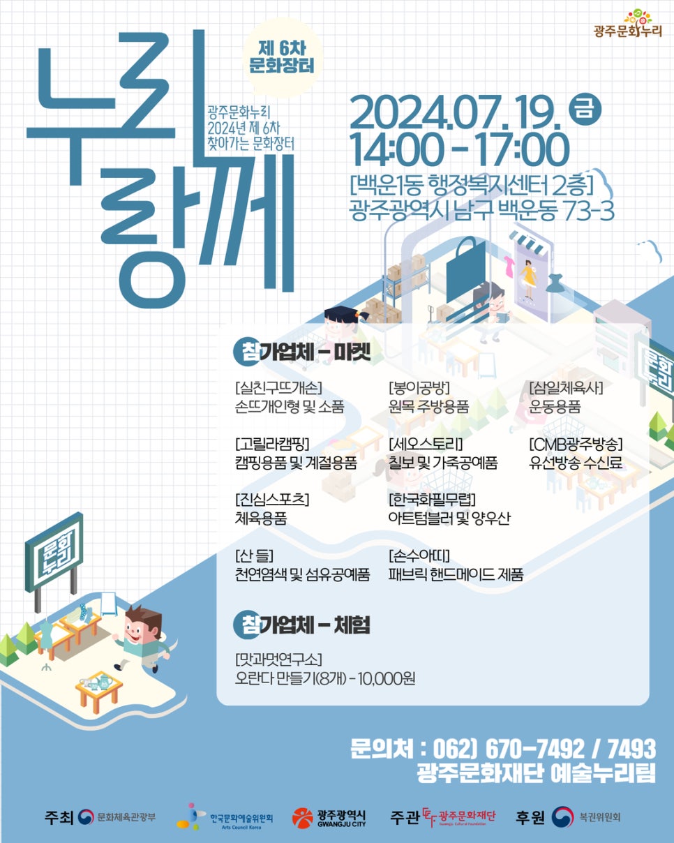 삼일체육사 이미지