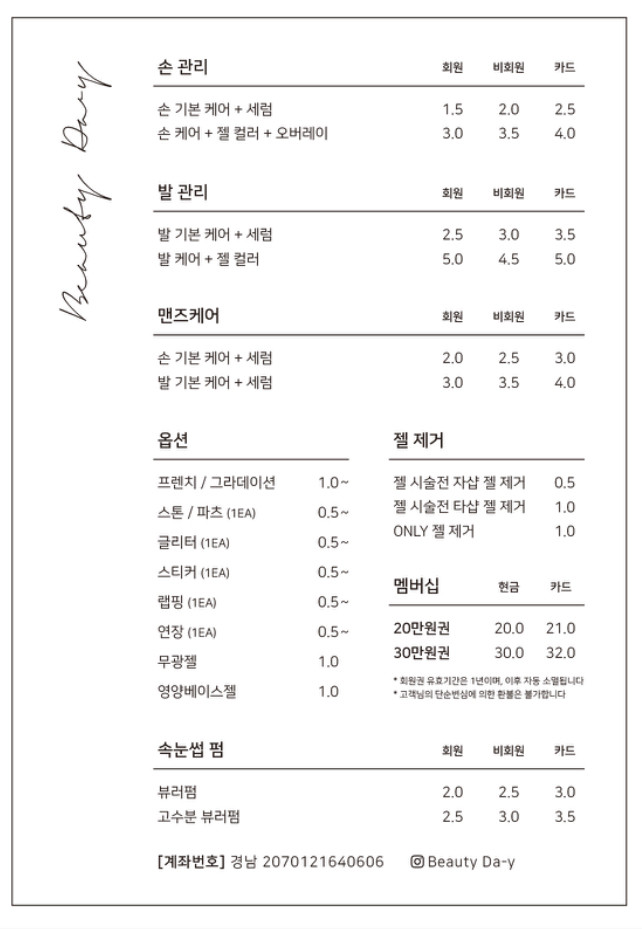 네일은;다영 이미지