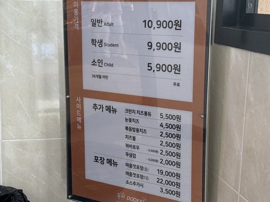 두끼울산대점 이미지