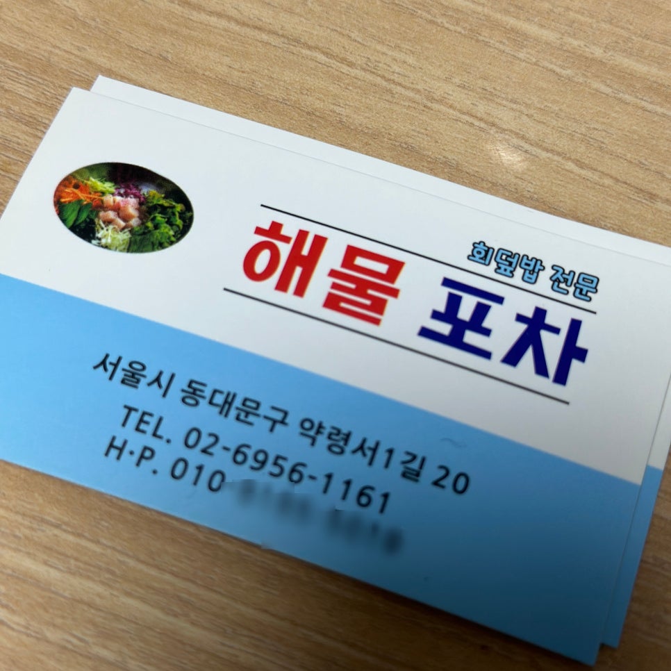 경동해물 이미지