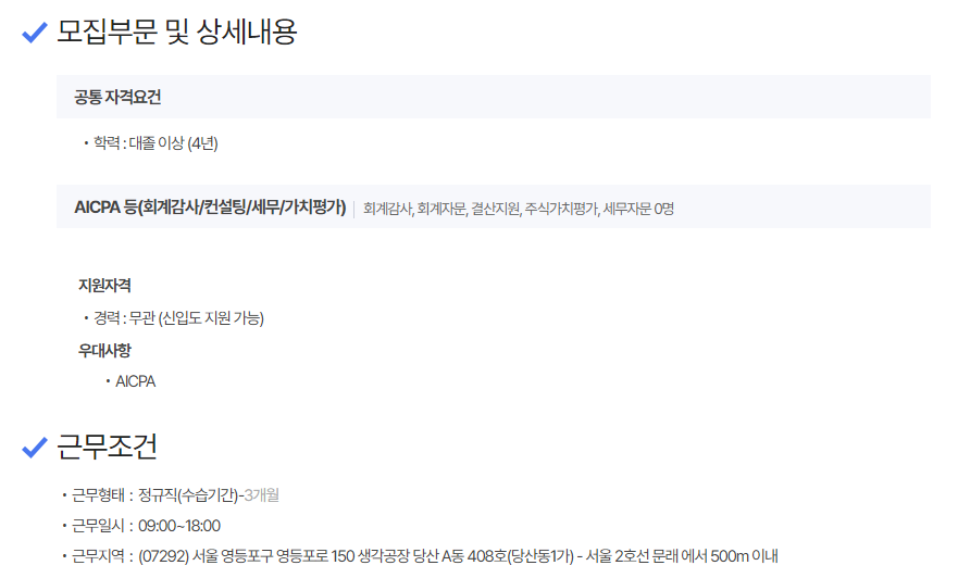 안세회계세무컨설팅 이미지