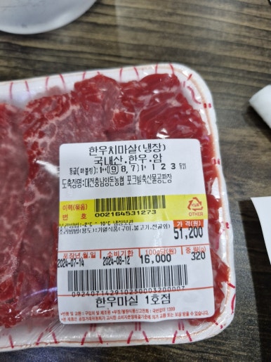 청원한우마실 1호점 이미지