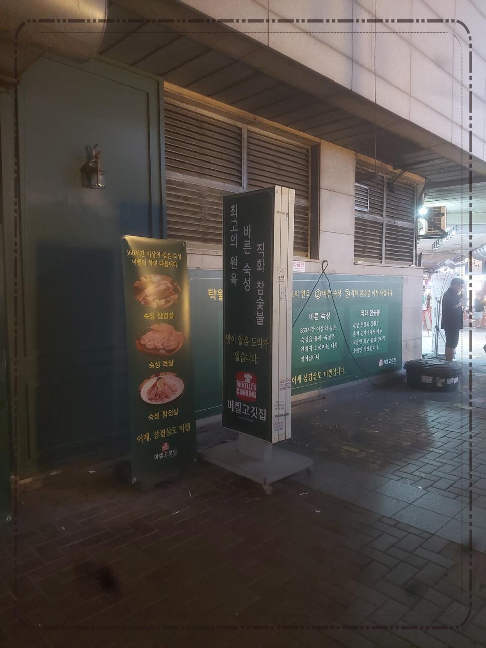 미켈고깃집 이미지