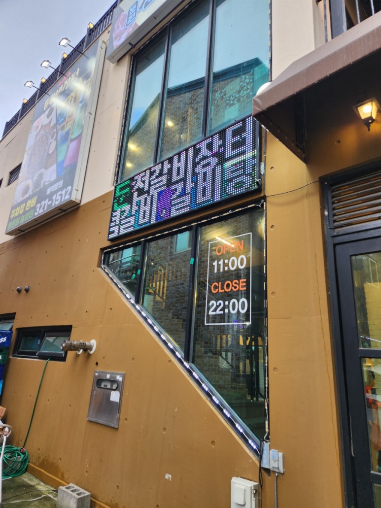 둔전갈비장터 이미지
