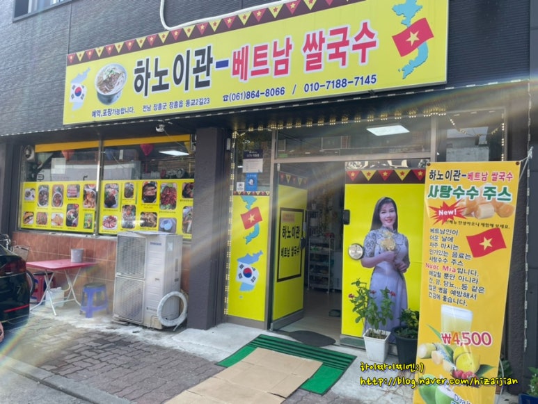 베트남쌀국수 하노이관 이미지