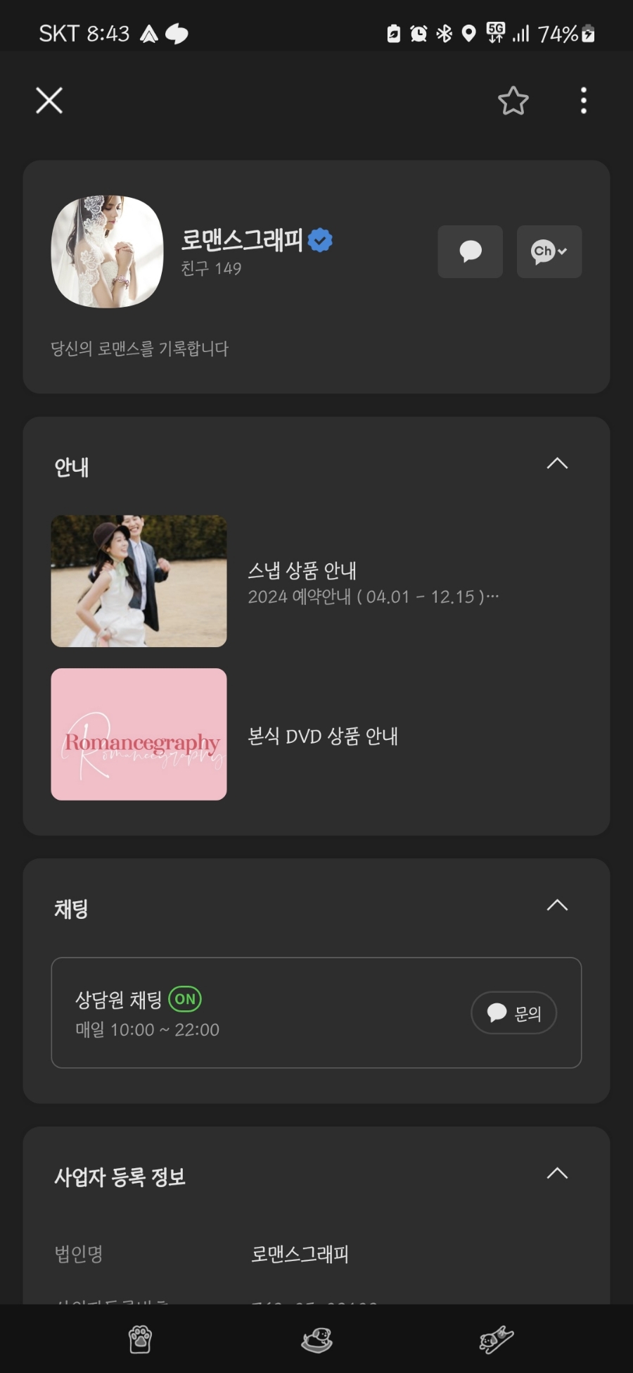 로맨스그래피 이미지