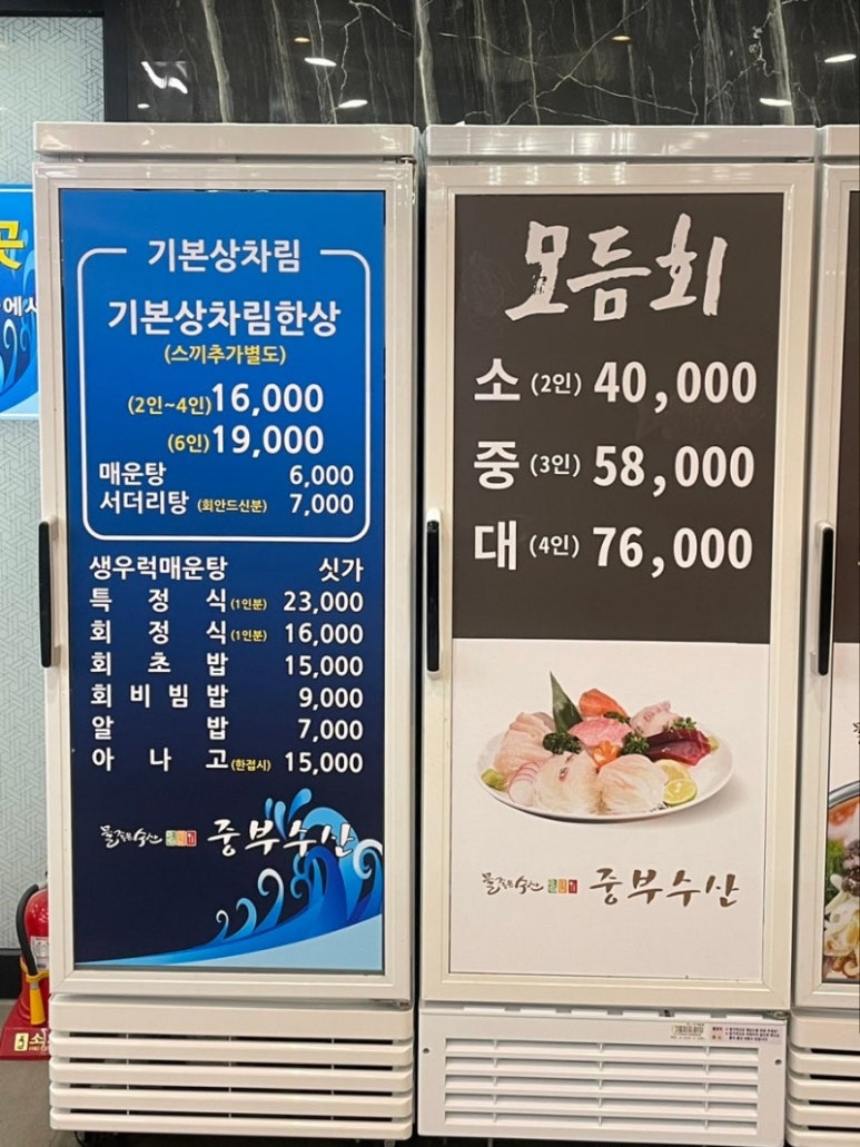 중부수산 이미지