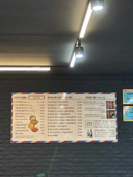 김종구식맛치킨 이미지