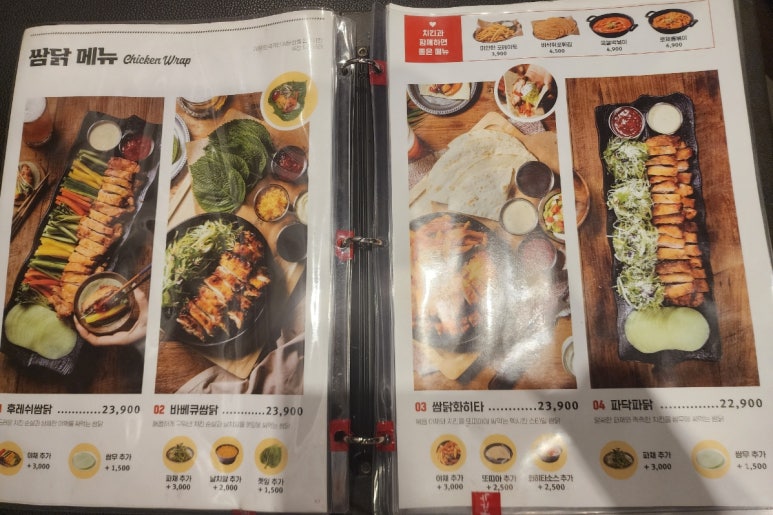 누구나홀딱반한닭일산 이미지